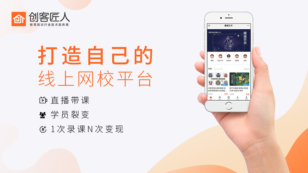 「網(wǎng)校系統(tǒng)開發(fā)」網(wǎng)校系統(tǒng)開發(fā)需要注意什么？