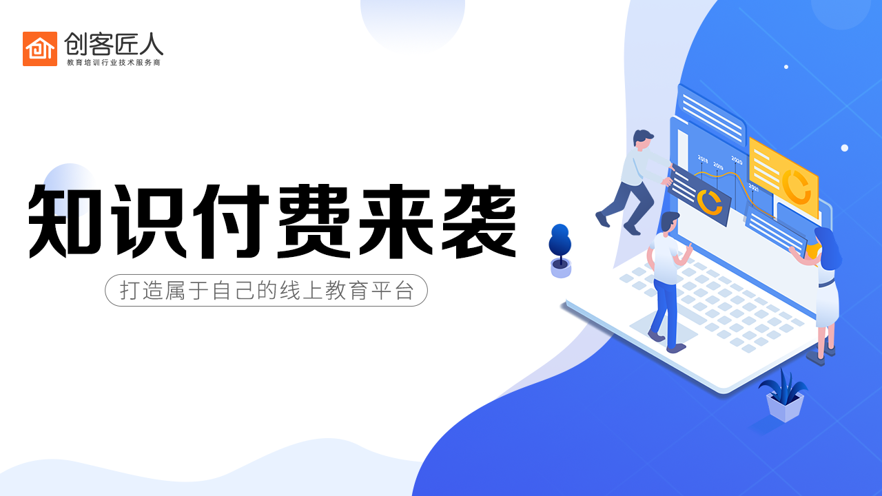 知識付費系統(tǒng)哪個好？