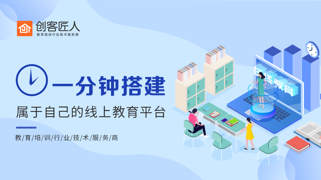 網(wǎng)上授課平臺(tái)有哪些？怎么選擇？