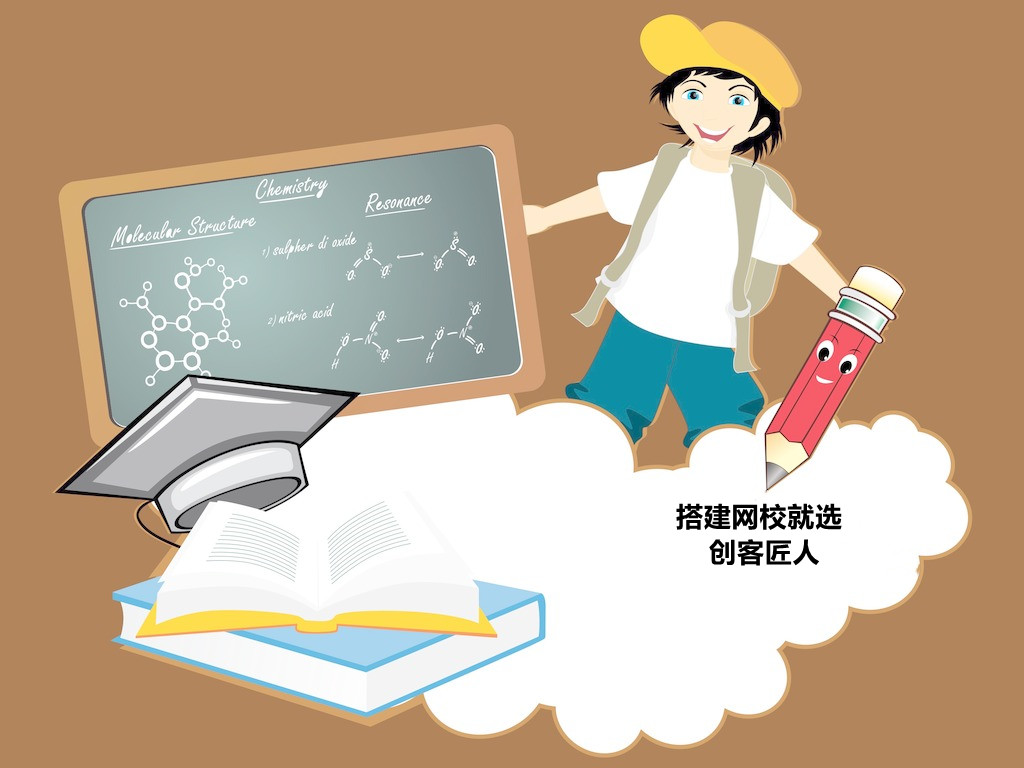 搭建網(wǎng)校的優(yōu)勢在哪里？