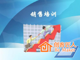 銷售培訓(xùn)分為哪幾類？