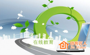 互聯(lián)網(wǎng)教育優(yōu)在何處？